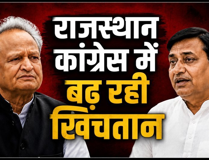 राजस्थान कांग्रेस में बढ़ रही खींचतान? क्या शांति धारीवाल का बयान आलाकमान को संदेश है